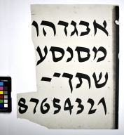 Redrawings of the David Hebrew typeface for dry transfer lettering: italic style, bold weight.