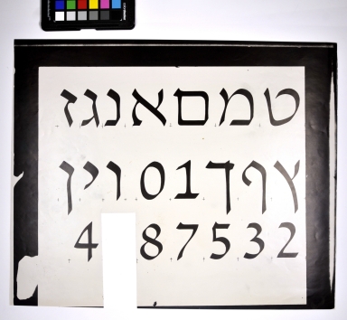 Redrawings of the David Hebrew typeface for dry transfer lettering: book style, light weight.