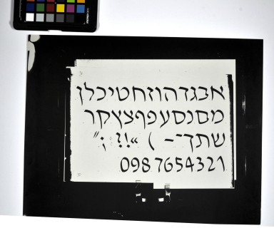 Redrawings of the David Hebrew typeface for dry transfer lettering: italic style, light weight.