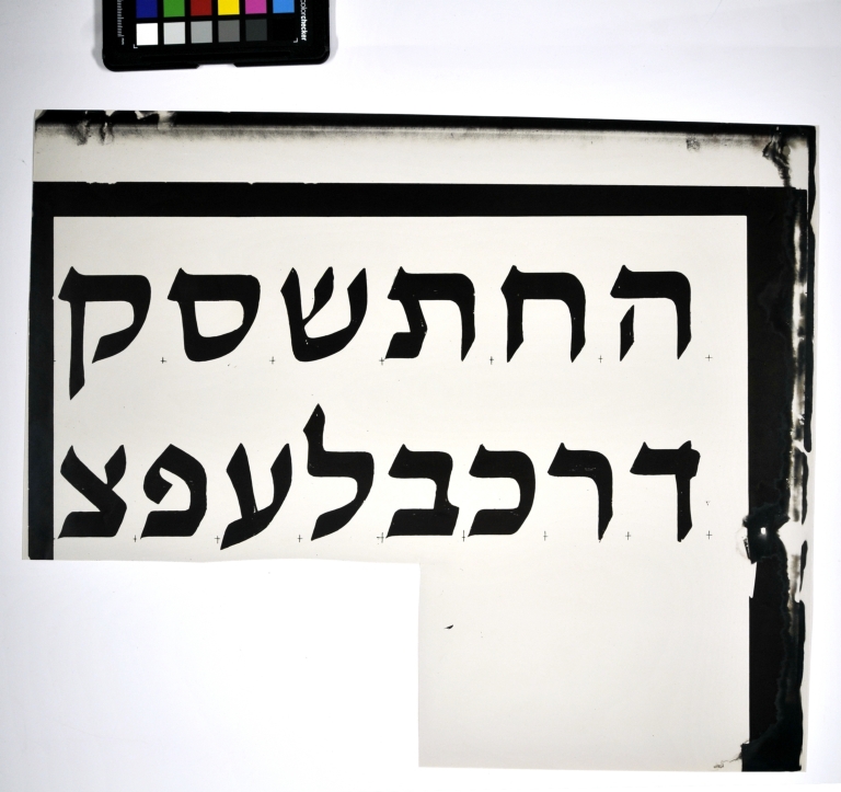 Redrawings of the David Hebrew typeface for dry transfer lettering: book style, bold weight.