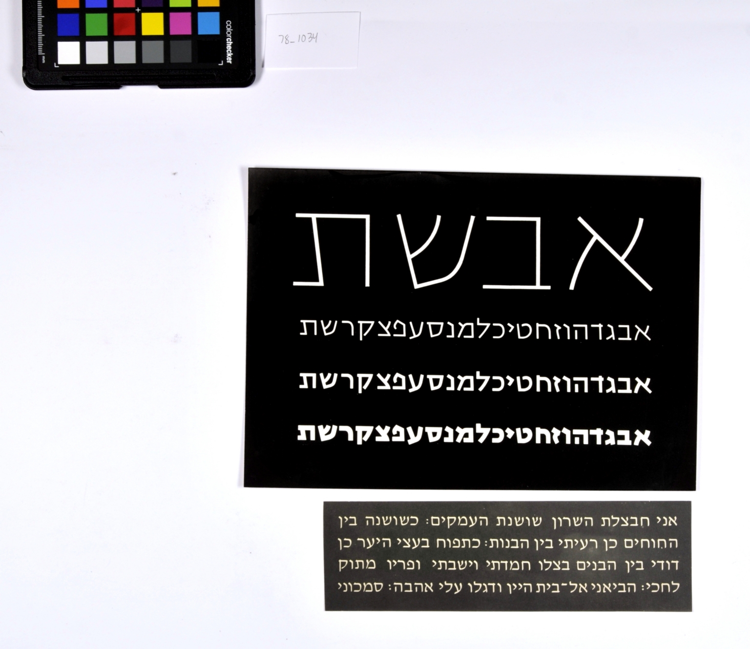 The David Hebrew typeface as presented in Ismar David's exhibition in the Jewish Museum in New York, 1953. The book style in regular weight and the even-stroke style in three weights.
