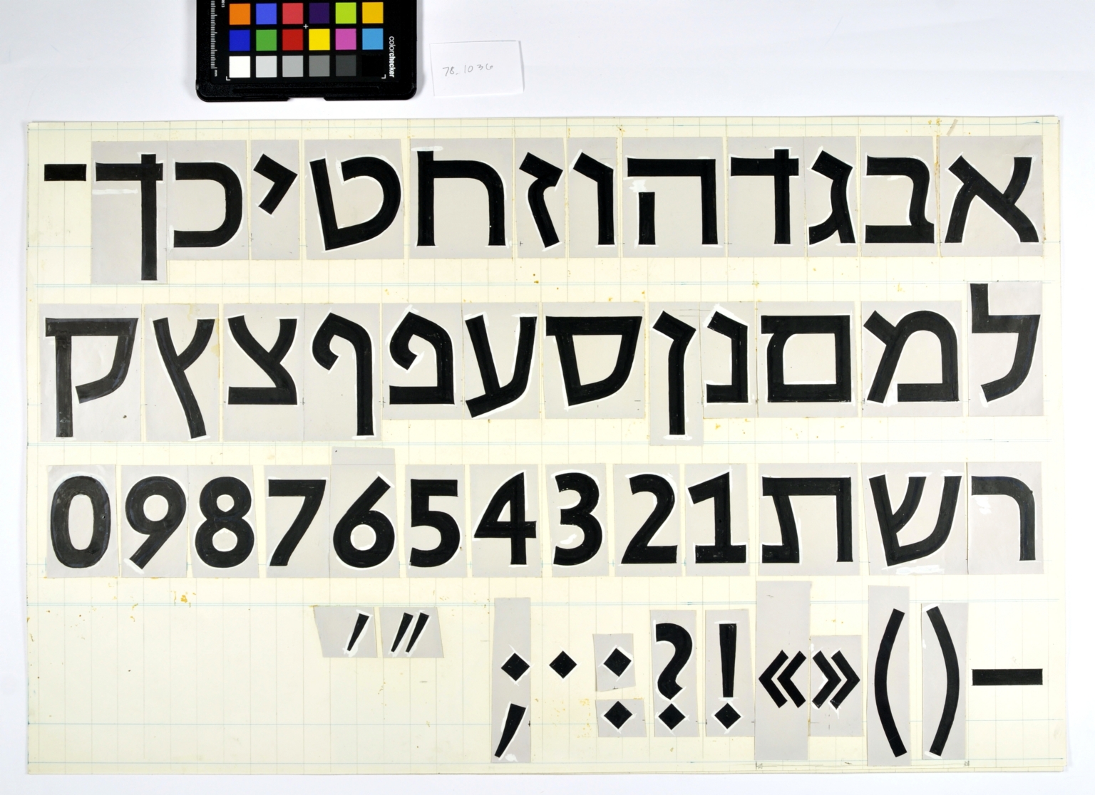 Mechanical for David Hebrew typeface family: even-stroke style, medium weight